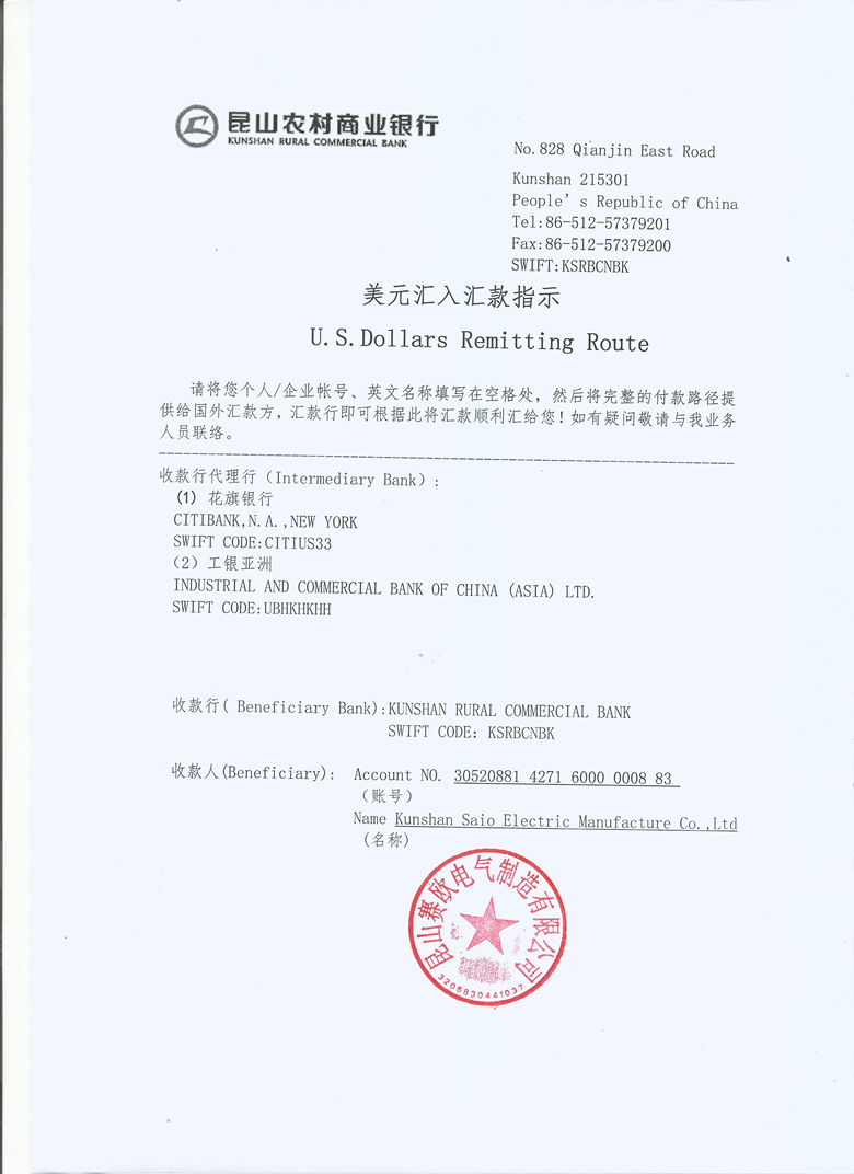 赛欧电气美元汇入帐户资料