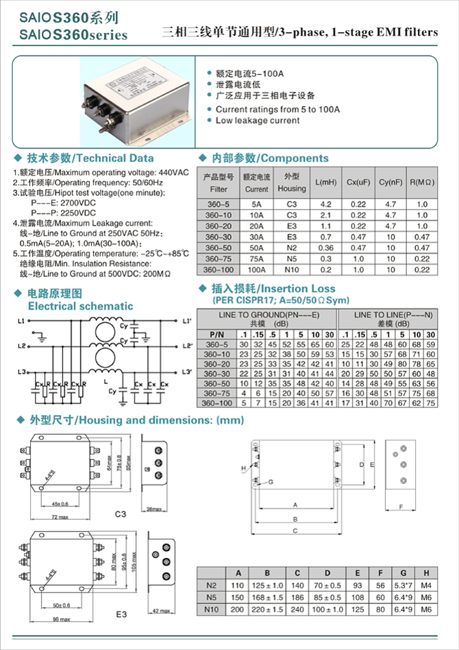 三相三线单节滤波器20A