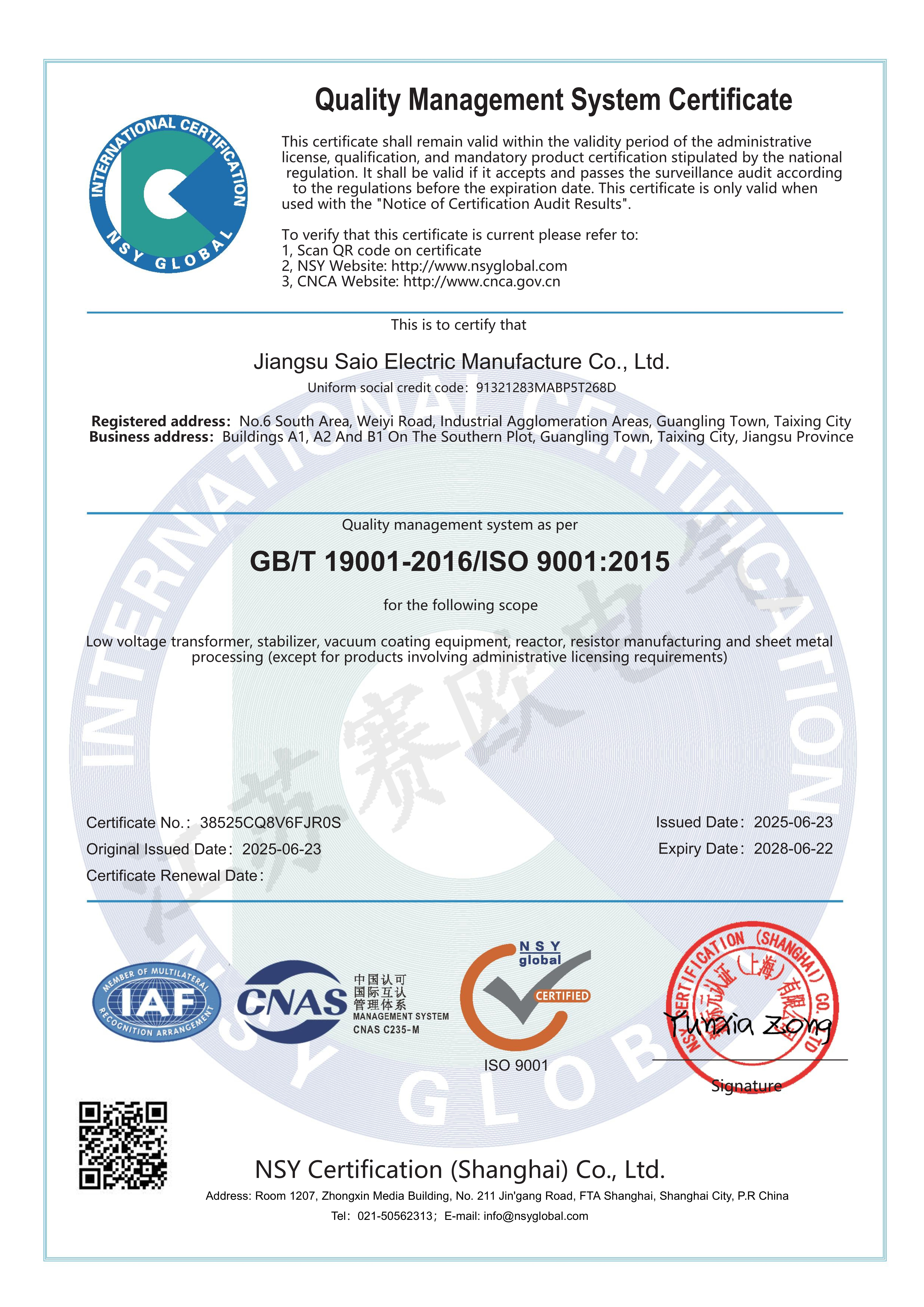 ISO9001管理体系认证证书（英文）