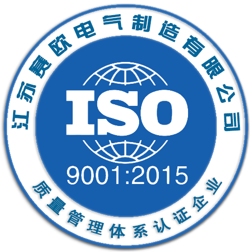 ISO9001管理体系认证企业标识中文