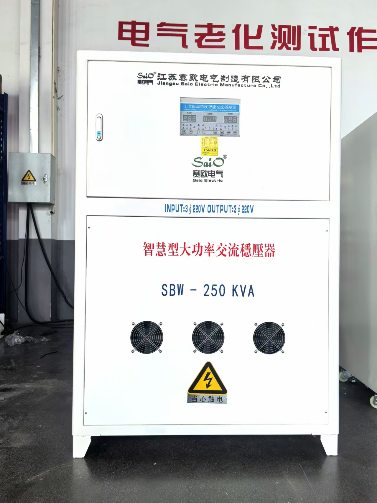 三相大功率交流稳压器SBW-250KVA（带提升底脚）